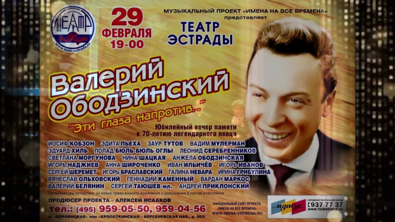 ИГОРЬ НАДЖИЕВ. ВОСТОЧНАЯ ПЕСНЯ, ЭТИ ГЛАЗА НАПРОТИВ (29.02.2012 г ...