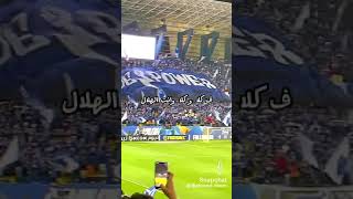 الهلال وبس احبك من قلبي