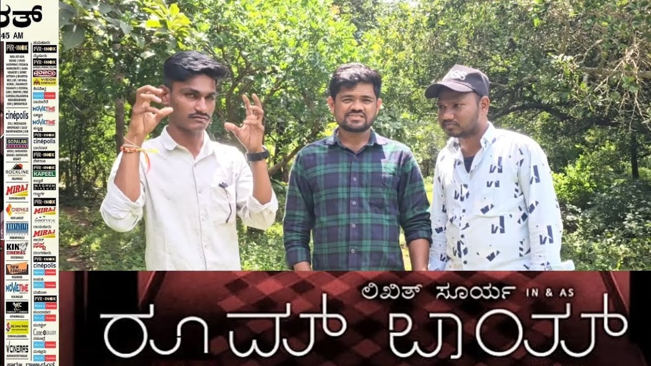 | ROOM BOY KANNADA FILM BY RAVI NAGADADINNI |  