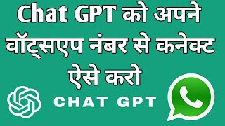 ChatGPT Cannect whatsauto Complete setup Auto reply WhatsApp | WhatsApp auto reply Chatbot Free screenshot 5