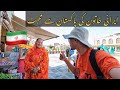 IRANIAN 🇮🇷 Girl Love Pakistan 🇵🇰
