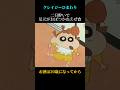 クレイジーすぎるひまわりwww#クレヨンしんちゃん #アフレコ#クレイジーひまわり