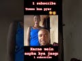 tumse hua Hai pyar Ham Kya Karen 🥰🥰❤️🩹#trending #youtubeshorts #funny #love #youtubeshortshttps