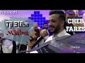 Cheb Fares Ft Cicinyo 2020 Tji 3liha M3alma الشاب فارس يلهب قسنطينة بأغنية تجي عليها لمعلما Cheb Fares Ft Cicinyo 2020 Tji 3liha M3alma الشاب فارس يلهب قسنطينة بأغنية تجي عليها لمعلما