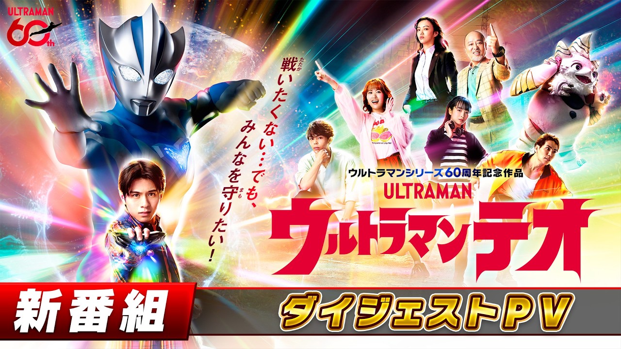 映像作品 – ウルトラマン・円谷プロ公式