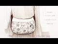 ファスナー付きショルダーバッグの作り方　マチ　外ポケット付き　How to make a shoulder bag