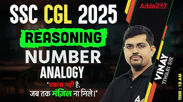 SSC CGL Reasoning Classes 2025 | SSC CGL Reasoning Number Analogy | Reasoning By Vinay sir