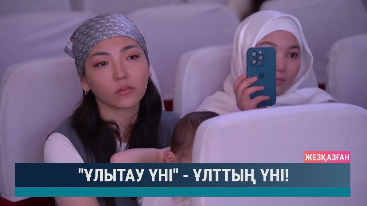 ULYTAU AQPARAT. Күндізгі жаңалықтар. 04.06.2024