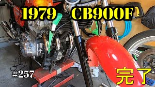 CB900F Project】 #257 フロントフォークの改善 SC01 CB750F CB1100F