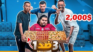 تحدي الاكل🍕|| مع أمتن شخص بالعالم وزنه( 200+گغ)😱🔥