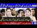 Maryam Nawaz Press Conference After NAB Hearing | Maryam Nawaz Crying | 11 August 2020 | Dunya | DN1