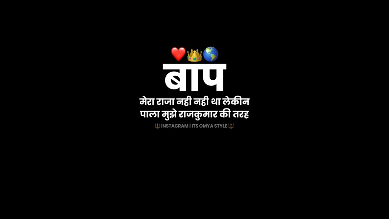 DAD | WHATAPP STATUS | EMOTIONAL STATUS | LOVELY DAD | SUPPORT SYSTEM |