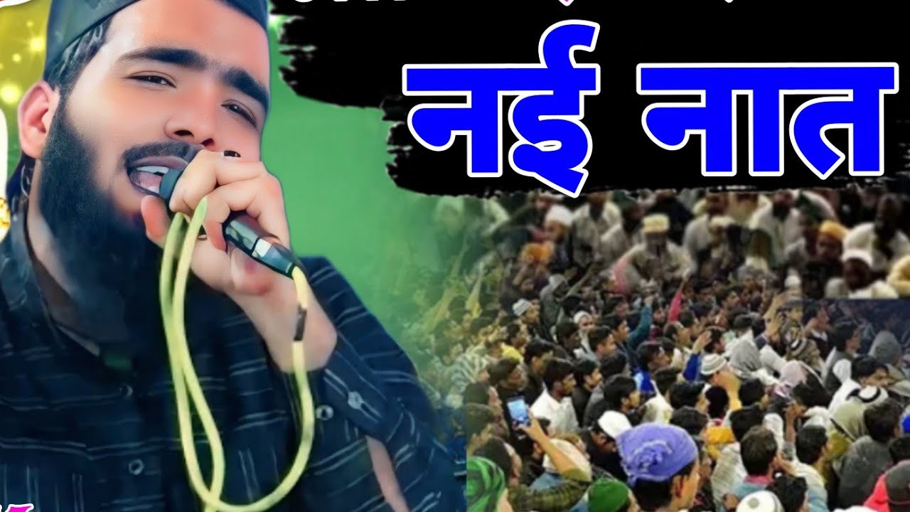 Mohammad ali faizi nai naat/ beautiful kalam heart touching new naat/ ramdan special kalam 2026