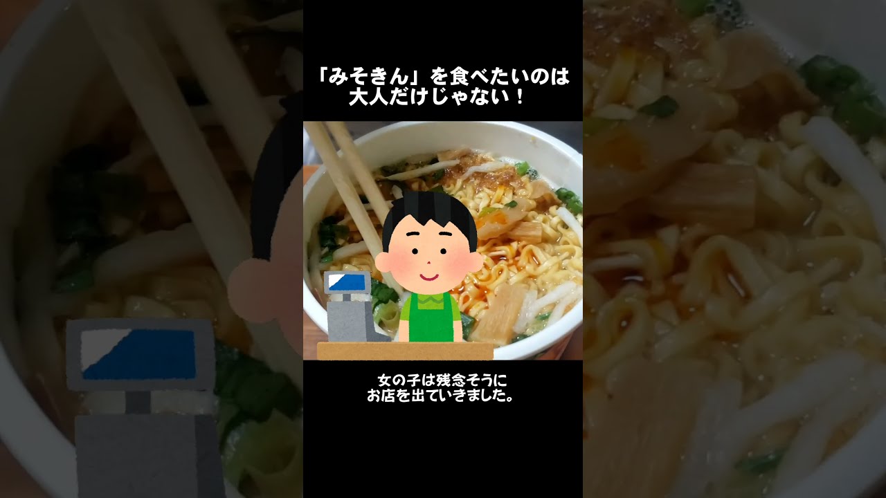 みそきんを食べたいと思った時に近くにあった汚ねえ扇子富士山｜家具 
