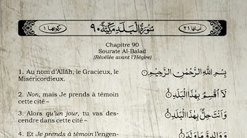 Sourate Al-Balad | Khalid Al-Jalil (90) سورة البلد | خالد الجليل