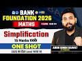 Simplification Tricks | Bank Exams 2026 Quant | Beginner To Pro | Simplification Tricks In Maths 🚨
