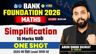 Simplification Tricks | Bank Exams 2026 Quant | Beginner To Pro | Simplification Tricks In Maths 🚨