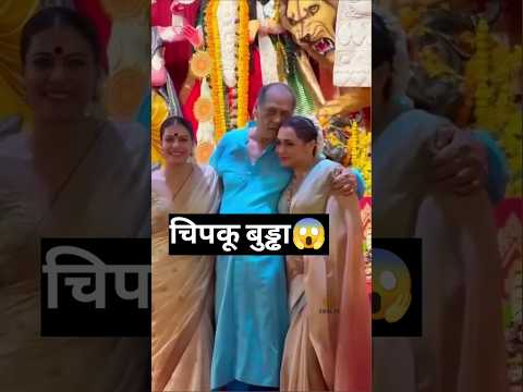 kajol And Rani Mukerji With Chipku Uncle