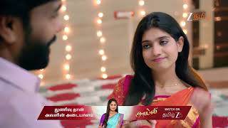 Download Lagu Chinnan Siru Kiliye | Ep - 134 | Best Scene | Jan 25 2026 | Zee Tamil MP3