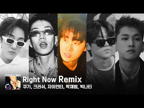 쿠기 (Coogie) - Right Now Remix (Feat. 자이언티, 박재범, 빅나티)