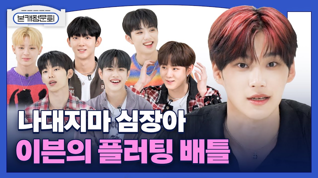 (SUB) [Слух главного героя] EVNNE (Даже) Бесконечная битва заговоров 💞