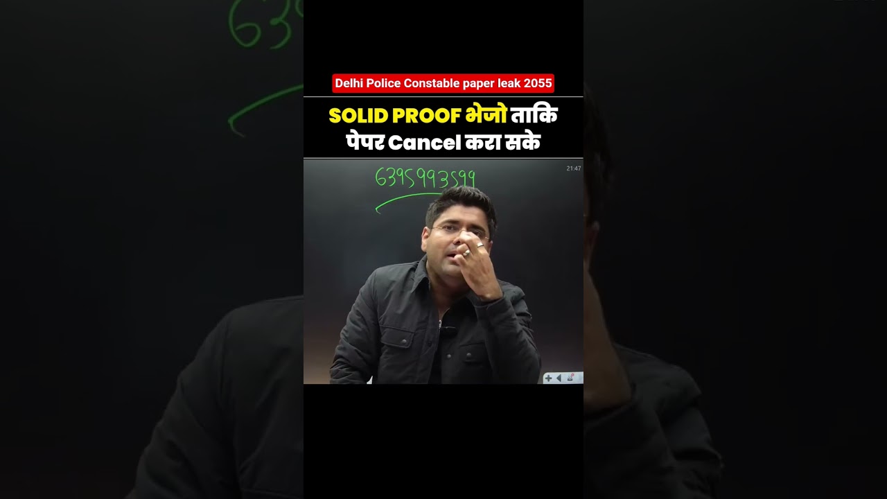 Delhi Police Exam Cancel 🙏 delhi police paper leak | Abhinay Sharma Sir