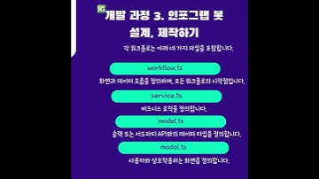 #인포그랩 #DevOps로그 - 슬랙봇을 활용한 기술 블로그 배포 자동화 이야기
