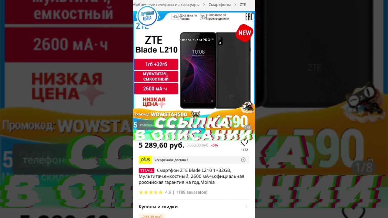Смартфон ZTE Blade L210 1+32GB, Мультитач,емкостный, 2600 мА·ч,официальная российская гарантия на