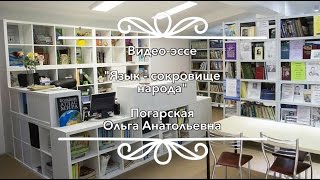 Видео-эссе учителя начальных классов Видео-эссе учителя начальных классов