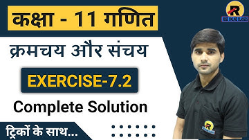 NCERT | RBSE | Class 11 Maths Chapter 7 | क्रमचय और संचय | प्रश्नावली 7.2 | Complete Solution