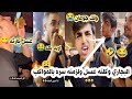 احمد البجاري جاي يراضيني بغى يكرصني وكلنه عسل كارثه
