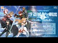 SAO初心者のあなたへ―SAO脱出攻略の手引き―