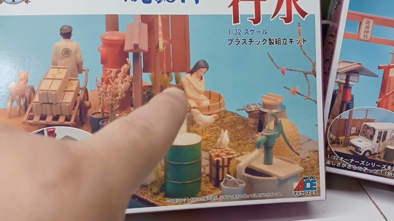 風物詩シリーズの行水のジオラマの部品を紹介します😆👍 - YouTube