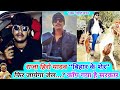    hero raja yadav    tilak news bhojpuri  raja hero news  madhepura