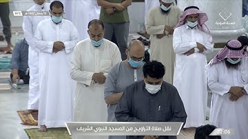 تراويح ليلة 11 رمضان 1442 هـ  سورة {الأعراف}[73-141] الشيخ: أحمد الحذيفي