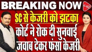 In SC affidavit, Kejriwal Blames His Arrest Is illegal & Witnesses Are Linked With BJP| Dr.Manish Kr