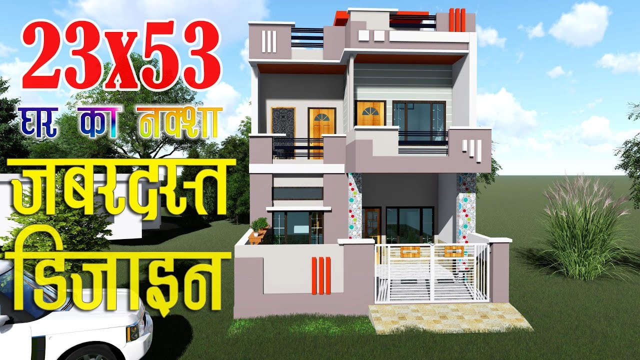Ghar Ka Naksha 23x53 House Plan 135 Gaj House Design