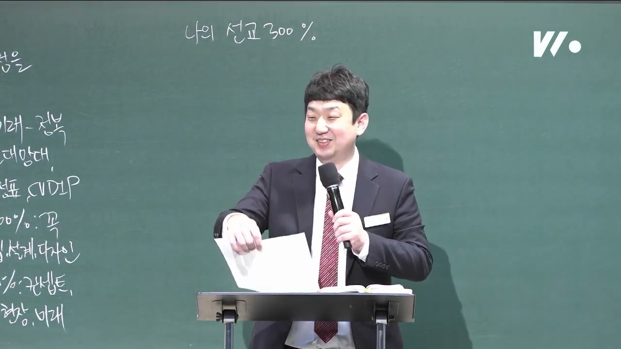 [대학국예배] 나의 선교 300% (행17:1, 18:4, 19:8) / 2025.12.21. 임마누엘서울교회 대학국예배 메시지