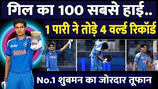 शभमन गल क 100 सबस हरड एक पर तड चर वरलड रकरड चपयस टरफ 2025