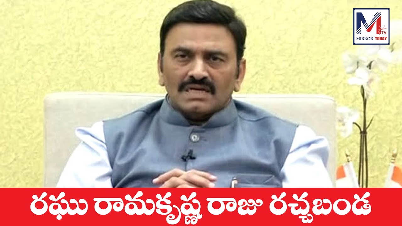 LIVE: YCP MP Raghu Rama Krishnam Raju Rachabanda