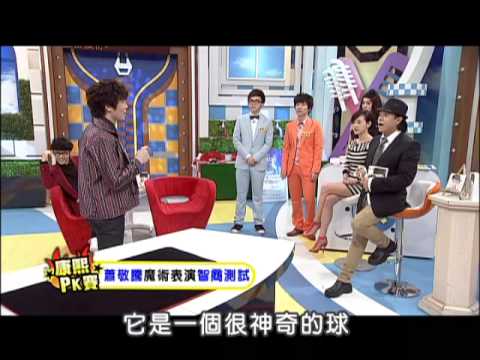 01/31康熙來了　誰才是多才多藝的歌手《下》