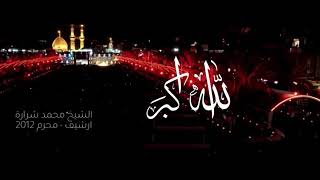 اذان اﻷربعين بس للمجانين الحسين😢😢