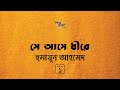    13     humayun ahmed  golpokothon by kollol  kollol