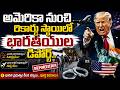 Mass Deportation of Indians from USA? || What’s Really Happening | SumanTV Classroom