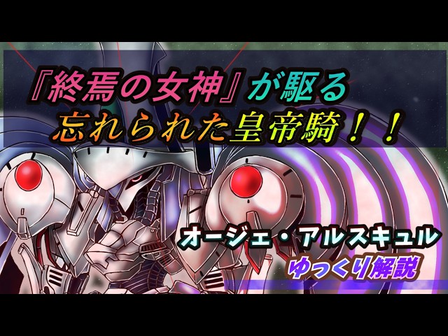 The Five Star Stories] The legendary Emperor's Knight! A detailed