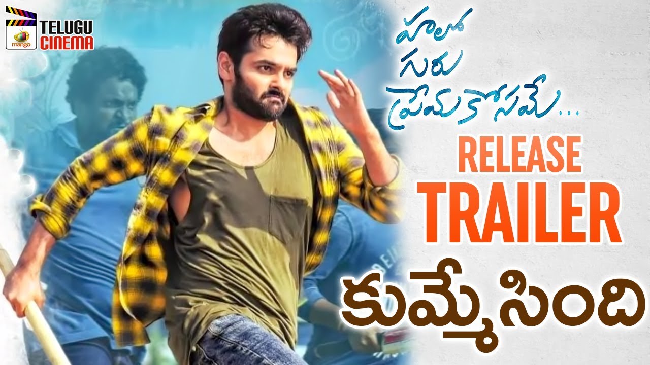 Hello Guru Prema Kosame Release TRAILER | Ram | Anupama Parameswaran | Dil Raju | Telugu Cinema