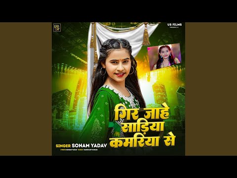 Gir Jaahe Sadiya Kamariya Se