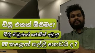 IT Career Opportunities: Degrees, Skills, and Job Market Realities in Sri Lanka | Stay With Nuwan