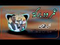 جديد الفنان عمر ود بركة اغنية ترهان اغاني بني عامر بصمة912  ترند السعودية مصر المانيا