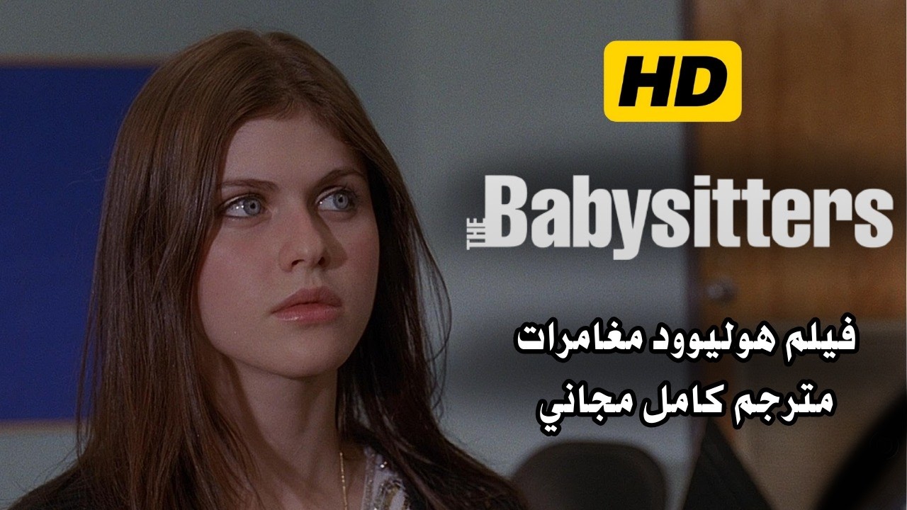 مغامرات جديدة